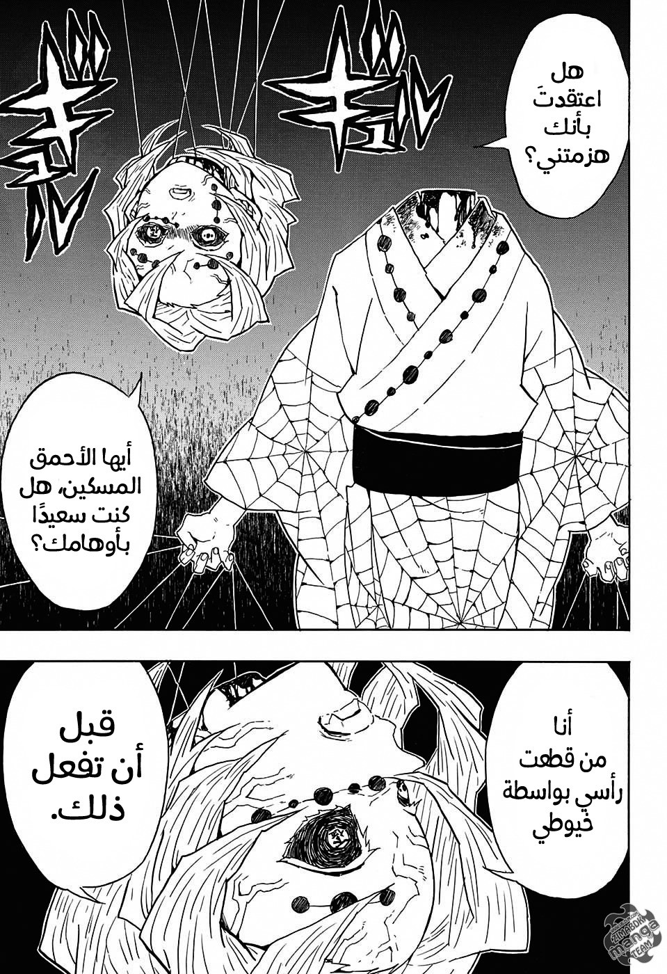Read Demon Slayer Kimetsu no Yaiba AR Manga Online