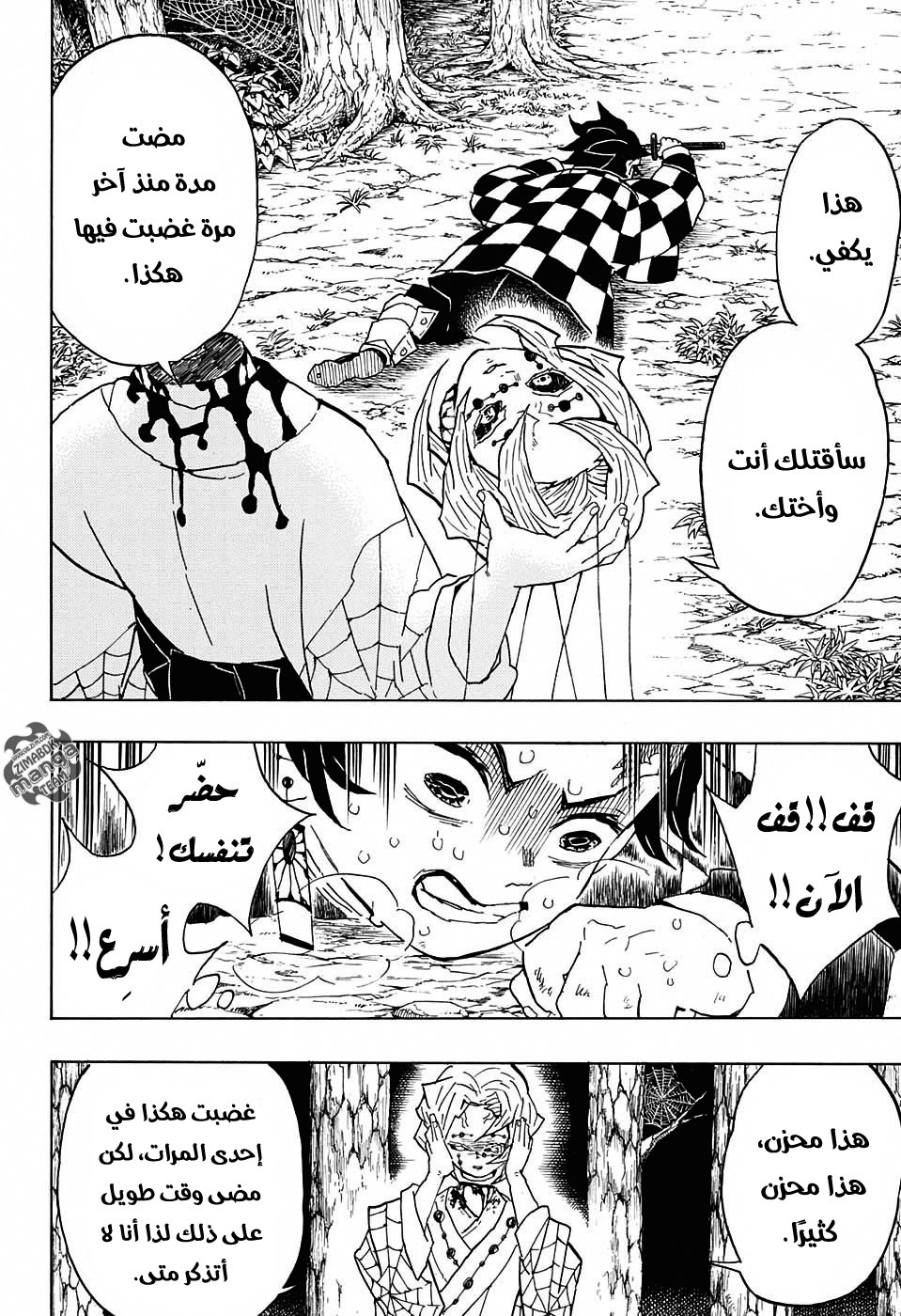 Read Demon Slayer Kimetsu no Yaiba AR Manga Online