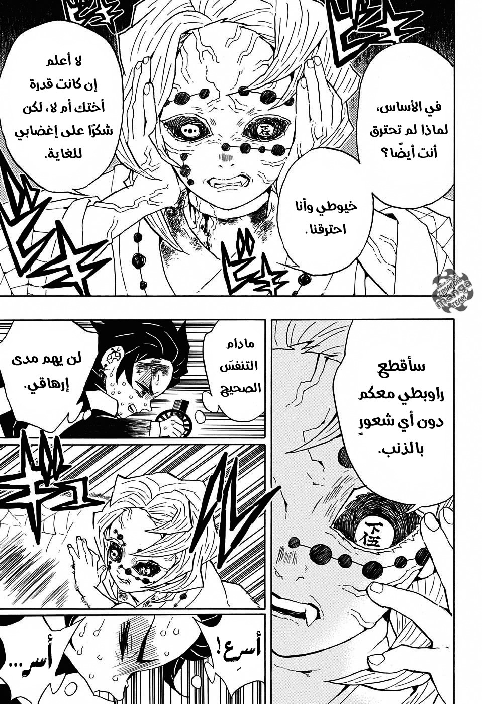 Read Demon Slayer Kimetsu no Yaiba AR Manga Online
