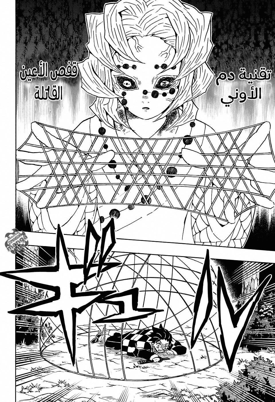 Read Demon Slayer Kimetsu no Yaiba AR Manga Online