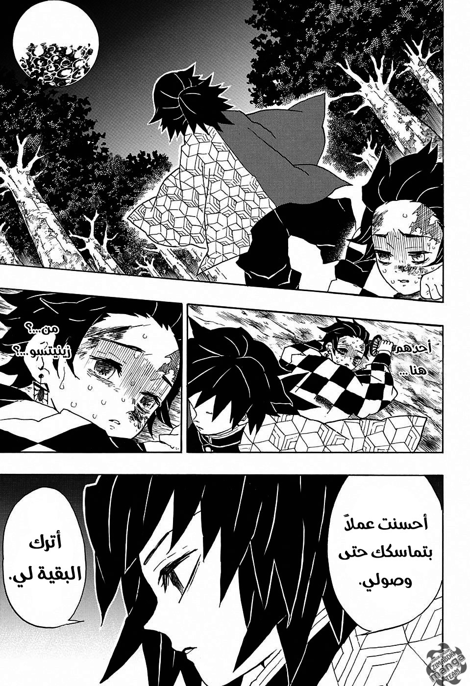 Read Demon Slayer Kimetsu no Yaiba AR Manga Online