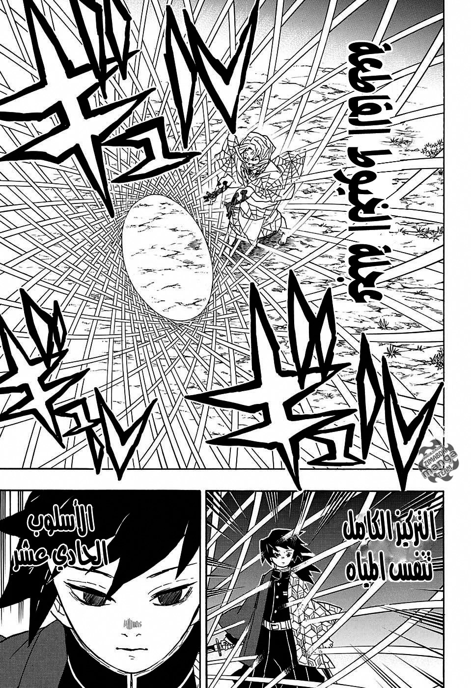 Read Demon Slayer Kimetsu no Yaiba AR Manga Online