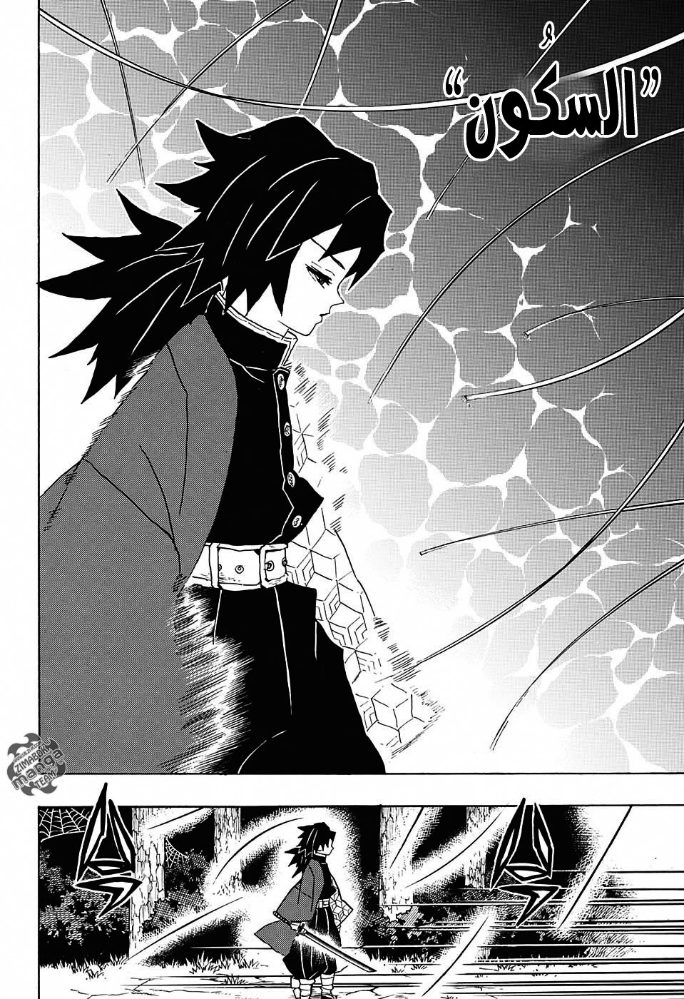 Read Demon Slayer Kimetsu no Yaiba AR Manga Online