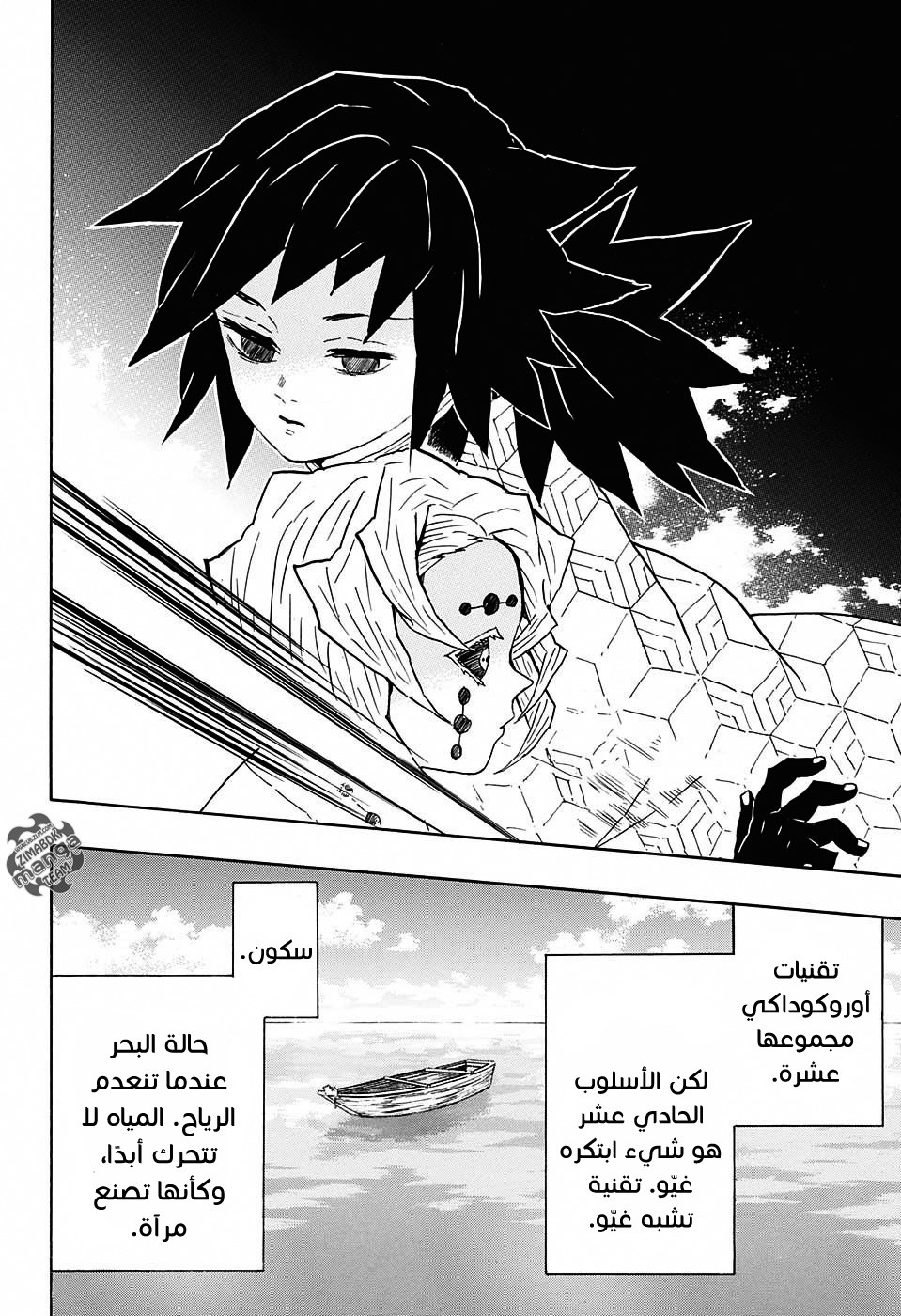 Read Demon Slayer Kimetsu no Yaiba AR Manga Online