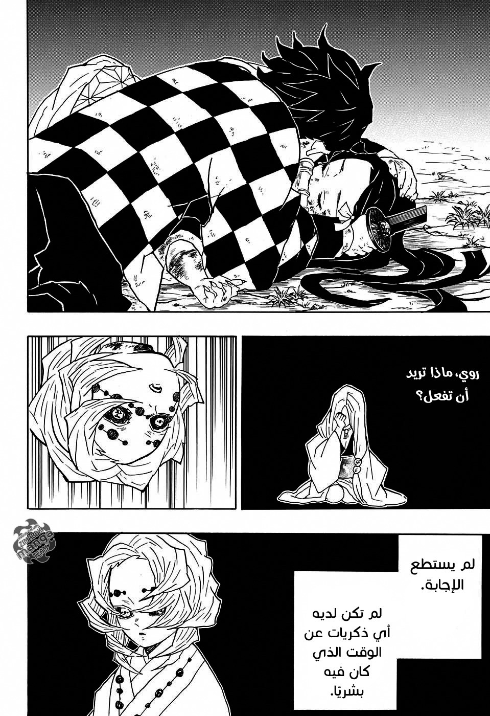 Read Demon Slayer Kimetsu no Yaiba AR Manga Online
