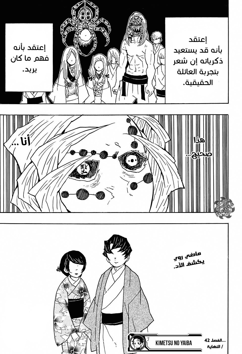 Read Demon Slayer Kimetsu no Yaiba AR Manga Online
