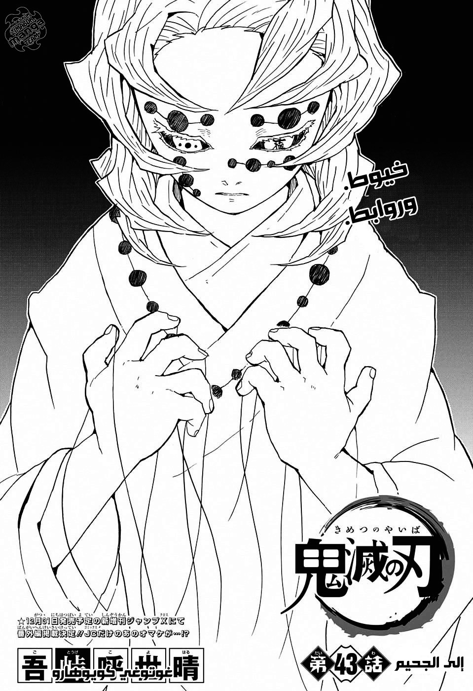 Read Demon Slayer Kimetsu no Yaiba AR Manga Online