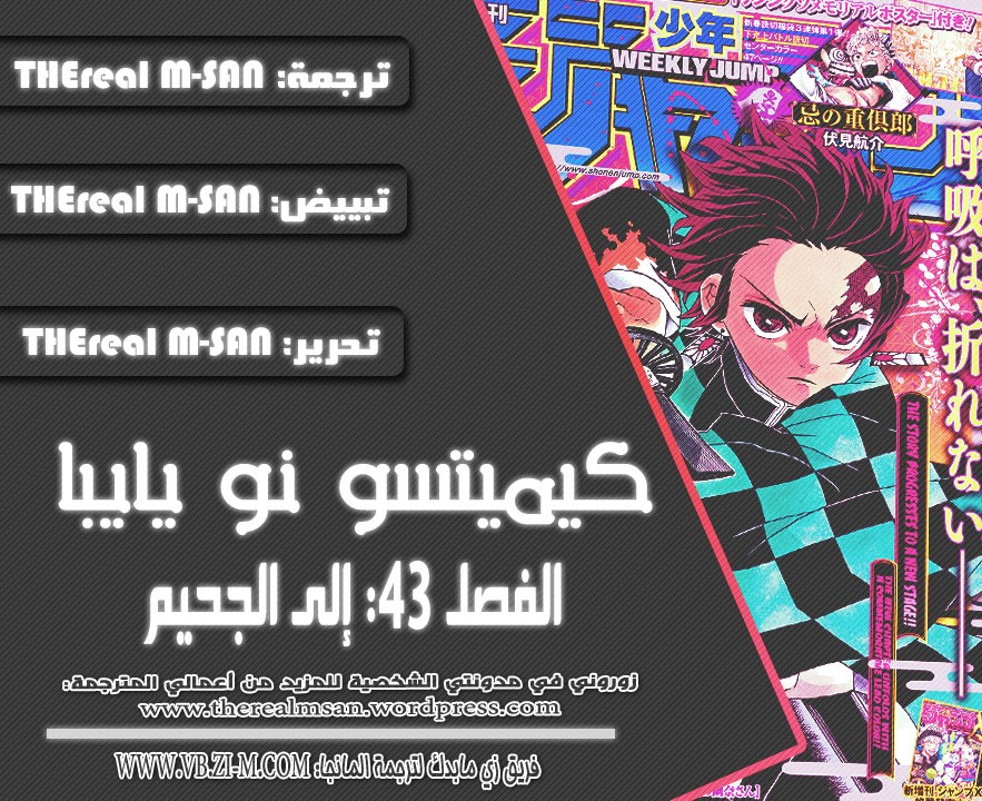 Read Demon Slayer Kimetsu no Yaiba AR Manga Online
