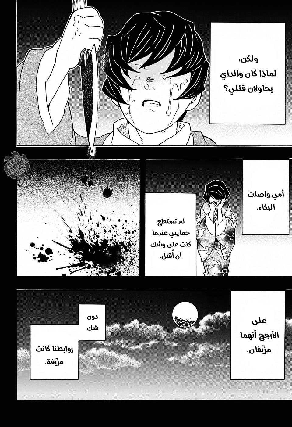 Read Demon Slayer Kimetsu no Yaiba AR Manga Online