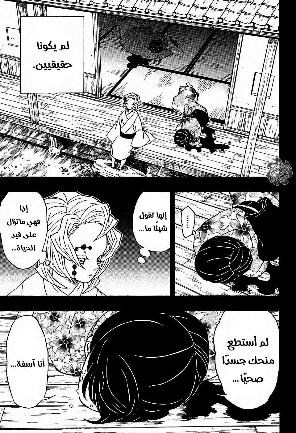 Read Demon Slayer Kimetsu no Yaiba AR Manga Online