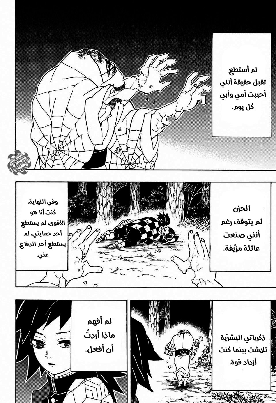 Read Demon Slayer Kimetsu no Yaiba AR Manga Online