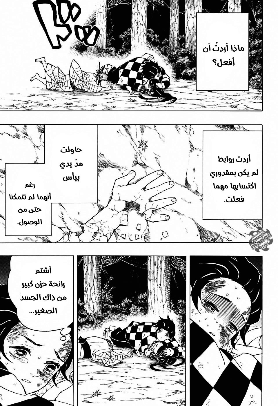 Read Demon Slayer Kimetsu no Yaiba AR Manga Online