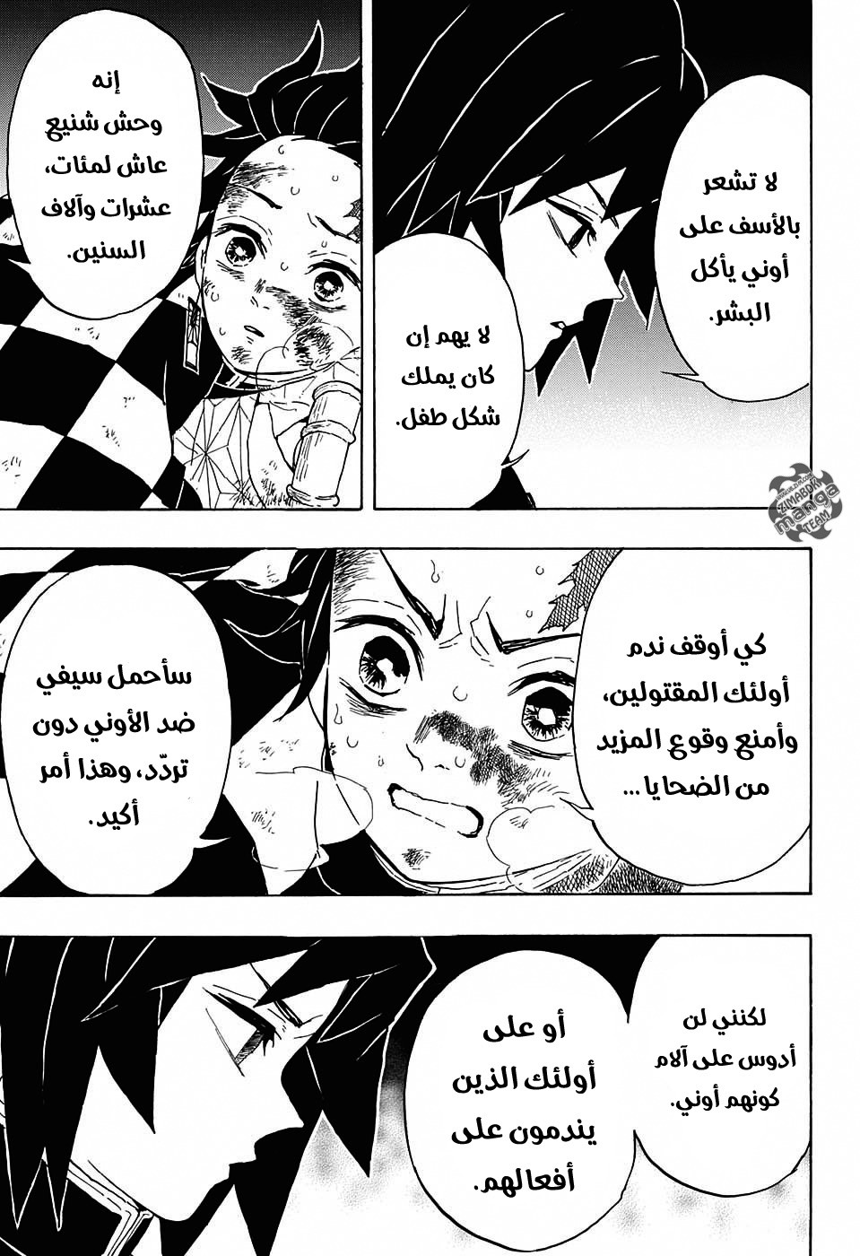 Read Demon Slayer Kimetsu no Yaiba AR Manga Online