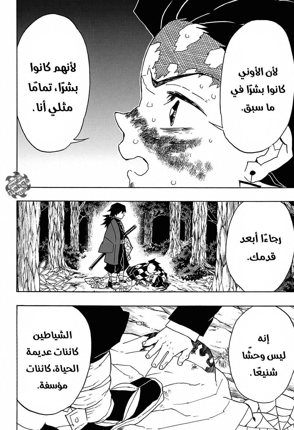 Read Demon Slayer Kimetsu no Yaiba AR Manga Online