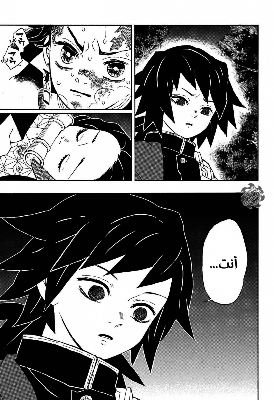 Read Demon Slayer Kimetsu no Yaiba AR Manga Online