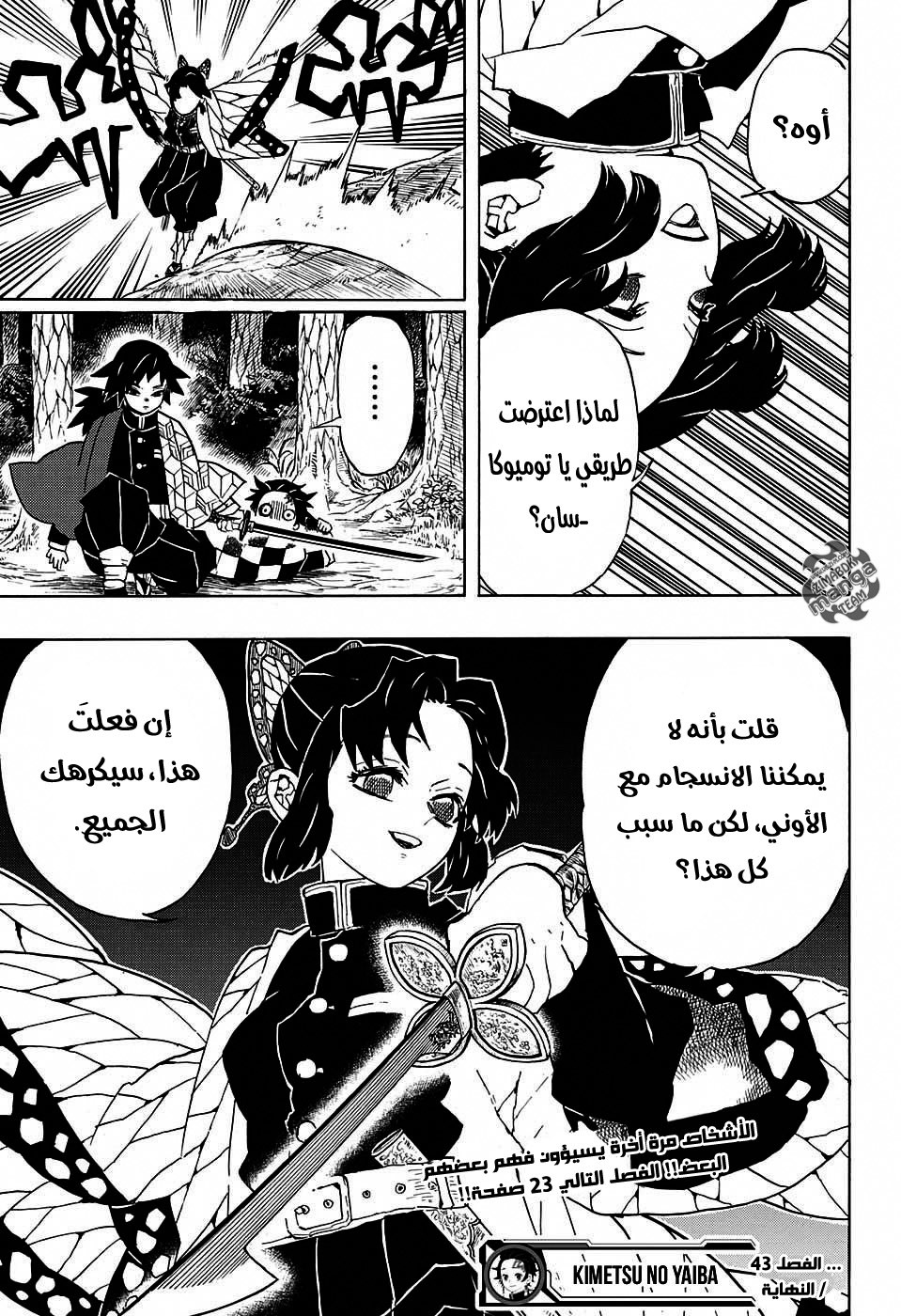 Read Demon Slayer Kimetsu no Yaiba AR Manga Online