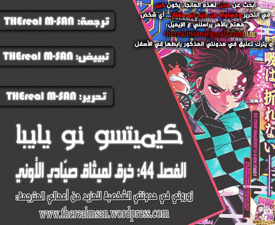 Read Demon Slayer Kimetsu no Yaiba AR Manga Online