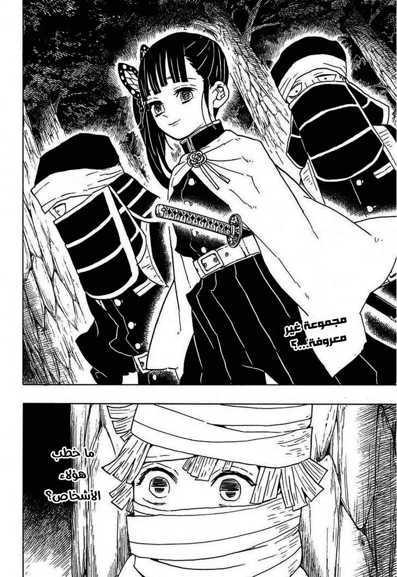 Read Demon Slayer Kimetsu no Yaiba AR Manga Online