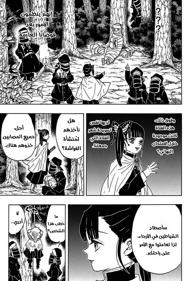 Read Demon Slayer Kimetsu no Yaiba AR Manga Online