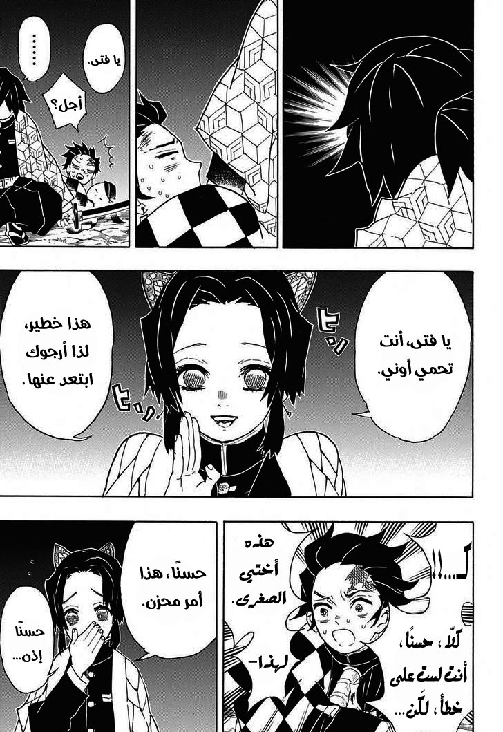 Read Demon Slayer Kimetsu no Yaiba AR Manga Online