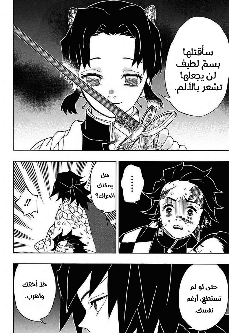 Read Demon Slayer Kimetsu no Yaiba AR Manga Online