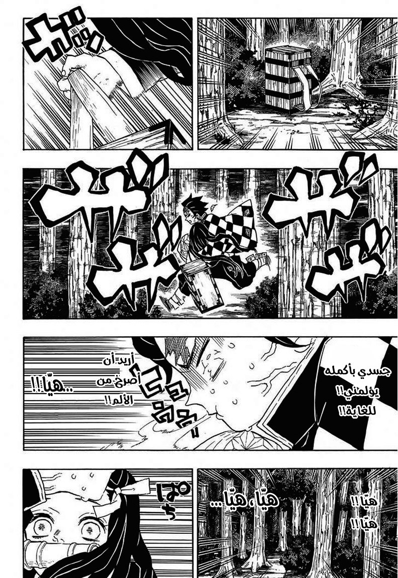 Read Demon Slayer Kimetsu no Yaiba AR Manga Online