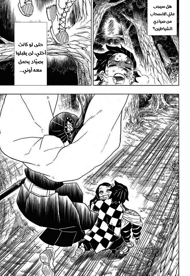 Read Demon Slayer Kimetsu no Yaiba AR Manga Online