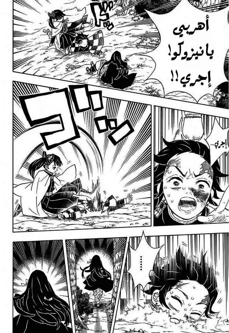 Read Demon Slayer Kimetsu no Yaiba AR Manga Online