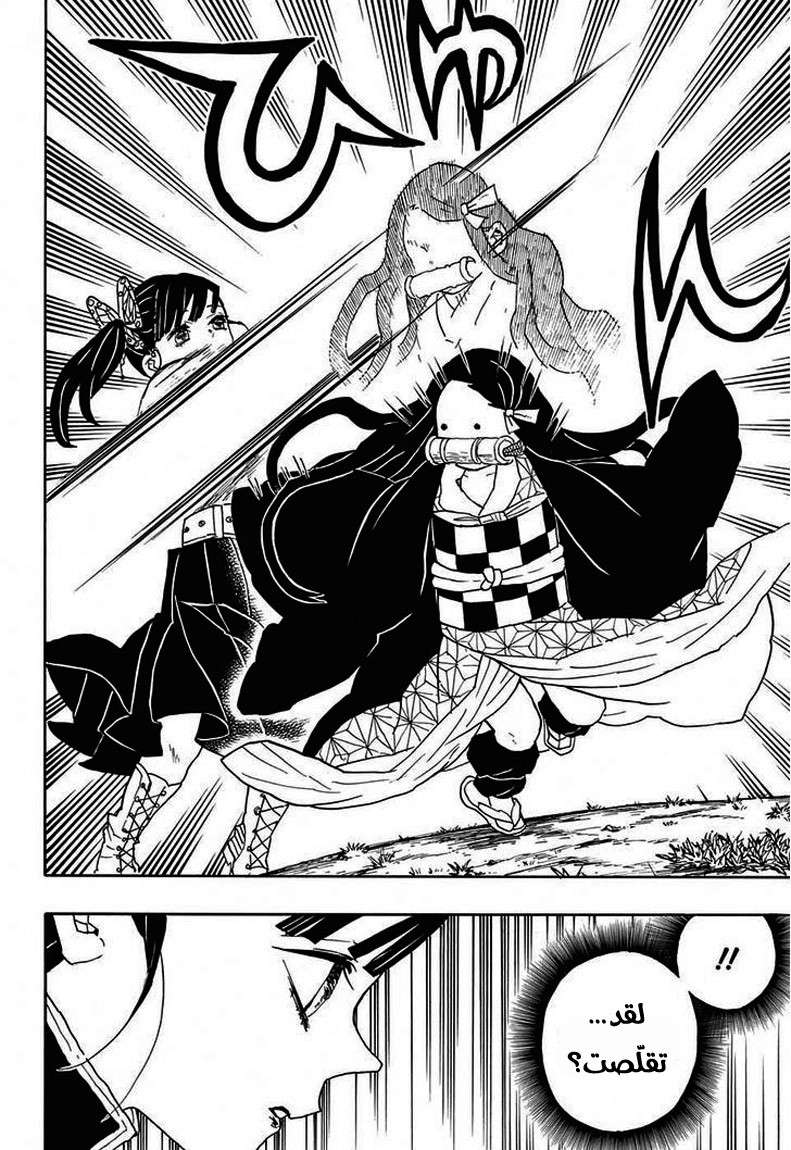 Read Demon Slayer Kimetsu no Yaiba AR Manga Online