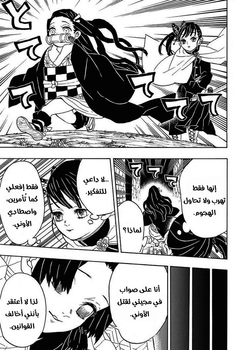 Read Demon Slayer Kimetsu no Yaiba AR Manga Online