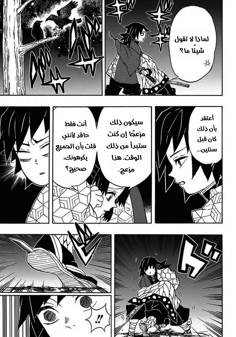 Read Demon Slayer Kimetsu no Yaiba AR Manga Online