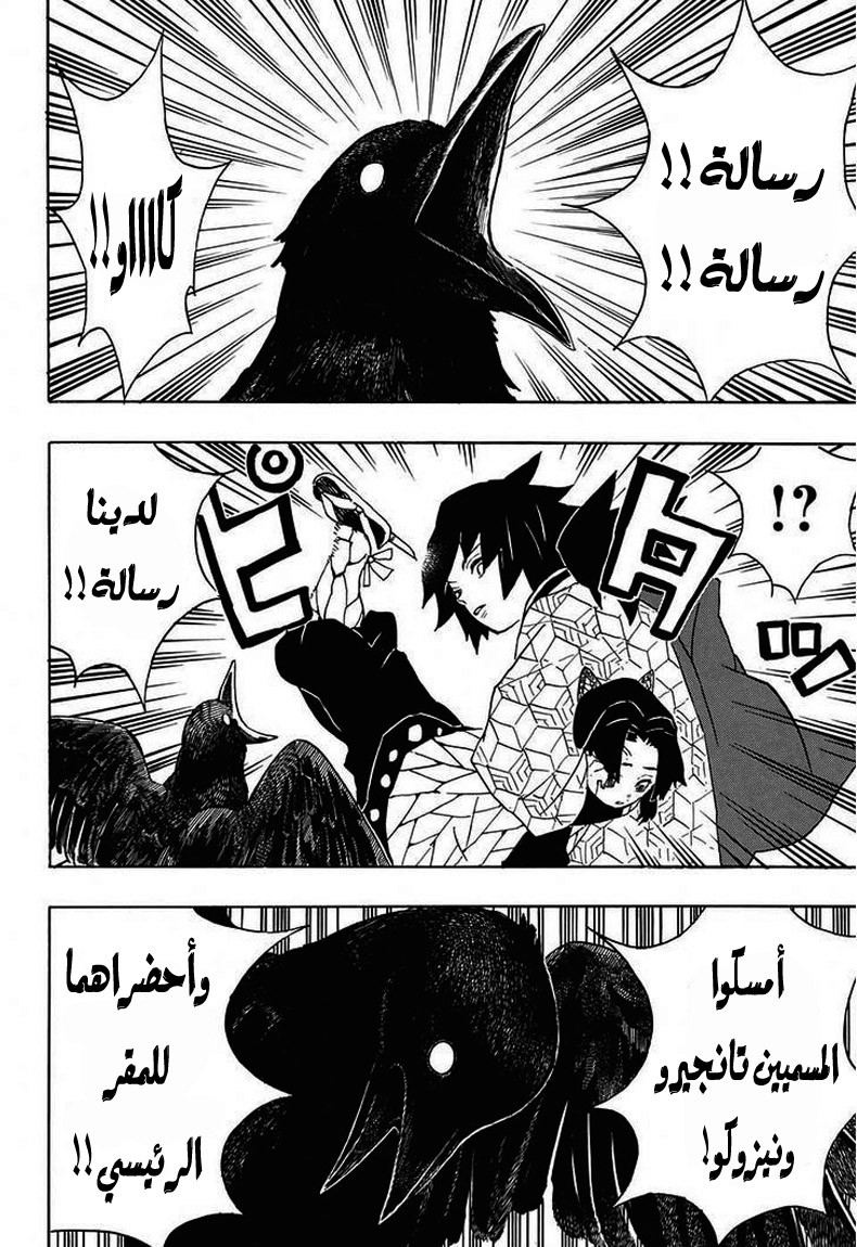 Read Demon Slayer Kimetsu no Yaiba AR Manga Online