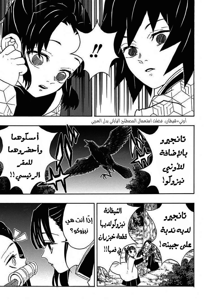 Read Demon Slayer Kimetsu no Yaiba AR Manga Online