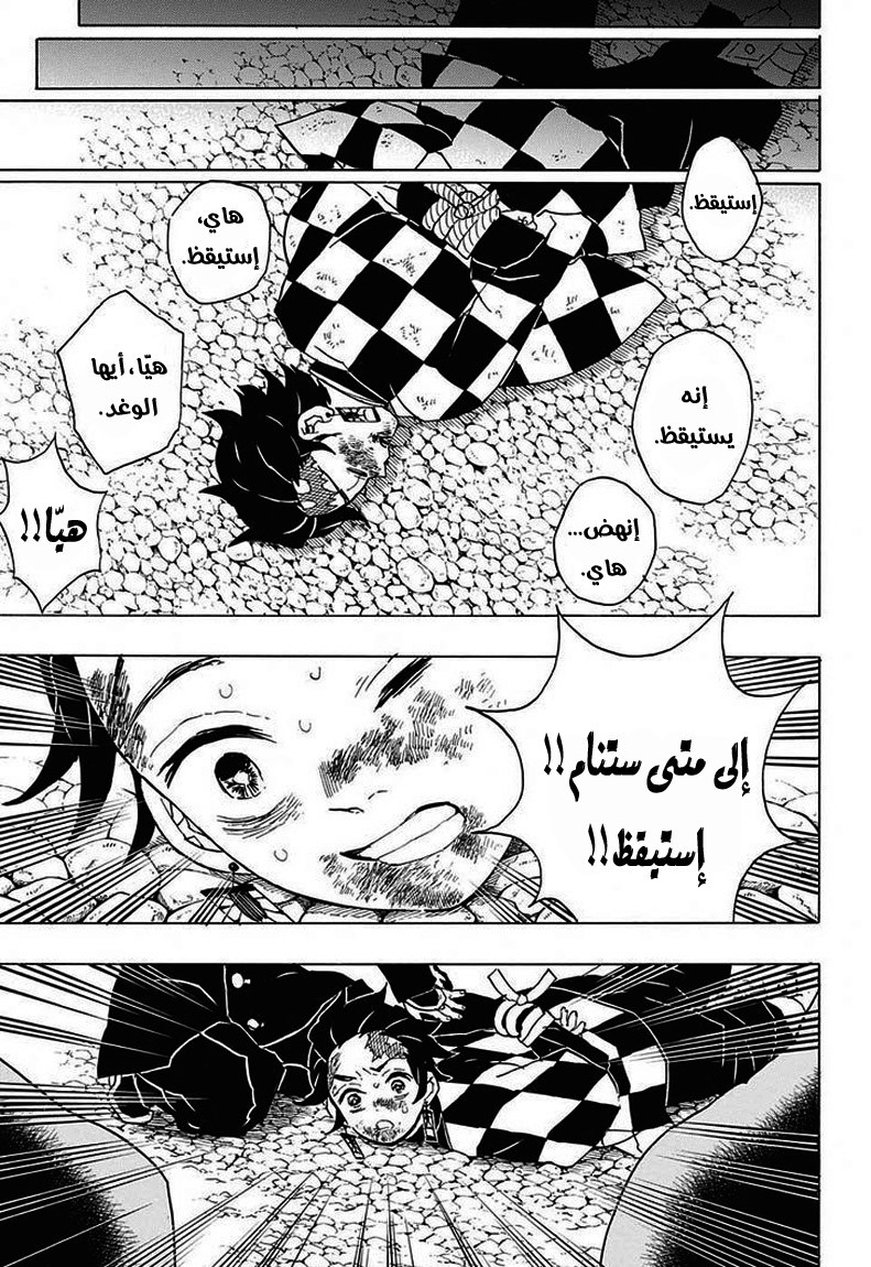 Read Demon Slayer Kimetsu no Yaiba AR Manga Online