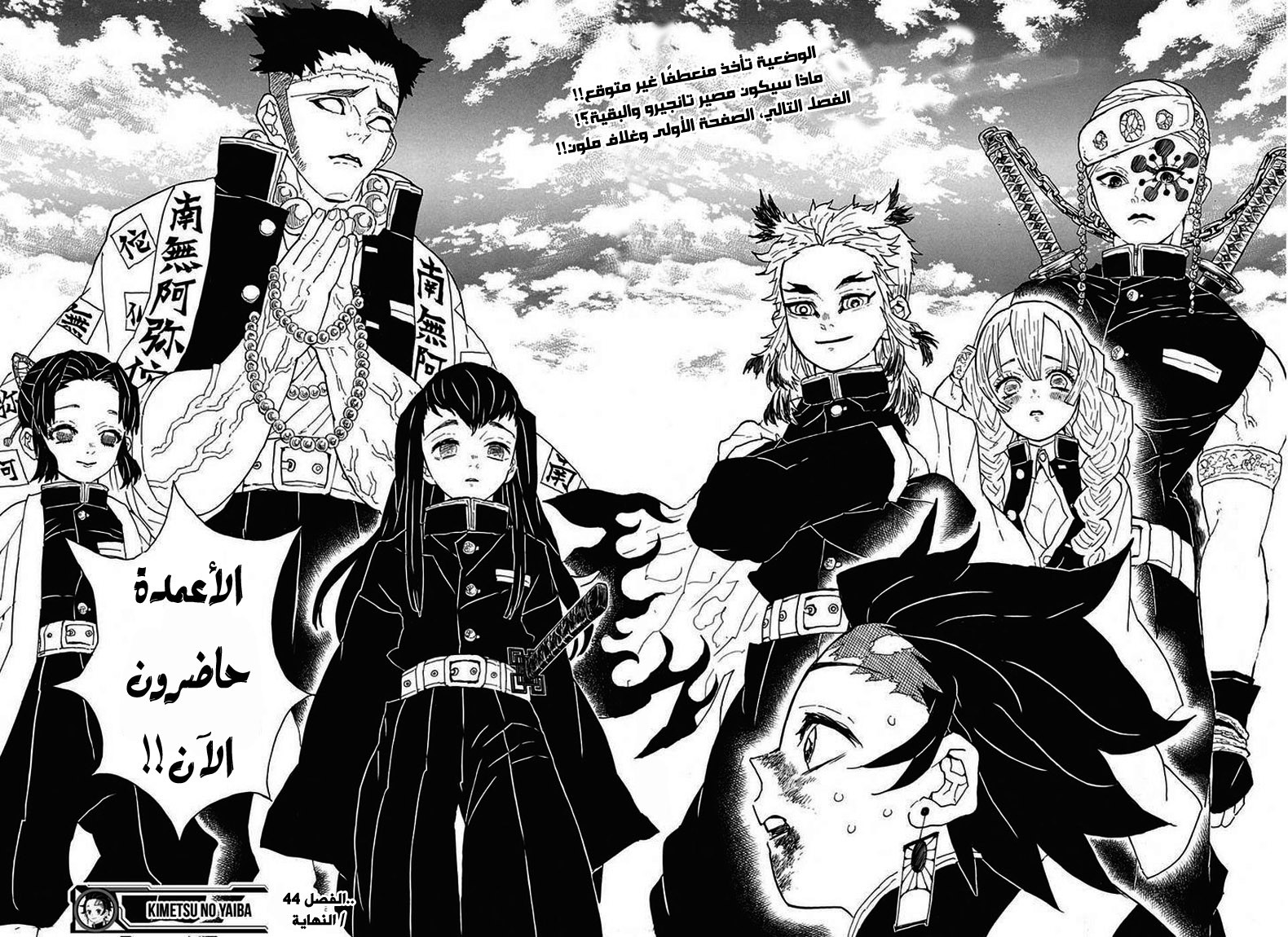 Read Demon Slayer Kimetsu no Yaiba AR Manga Online