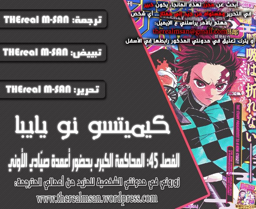 Read Demon Slayer Kimetsu no Yaiba AR Manga Online