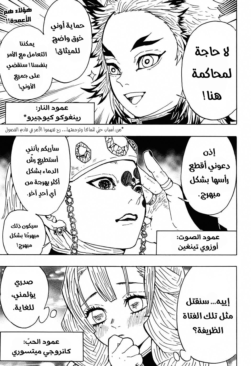 Read Demon Slayer Kimetsu no Yaiba AR Manga Online