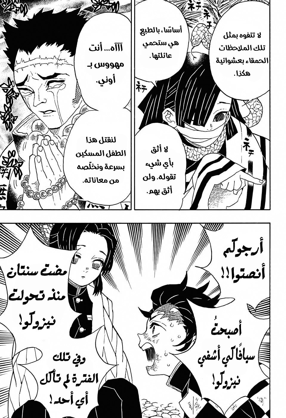 Read Demon Slayer Kimetsu no Yaiba AR Manga Online