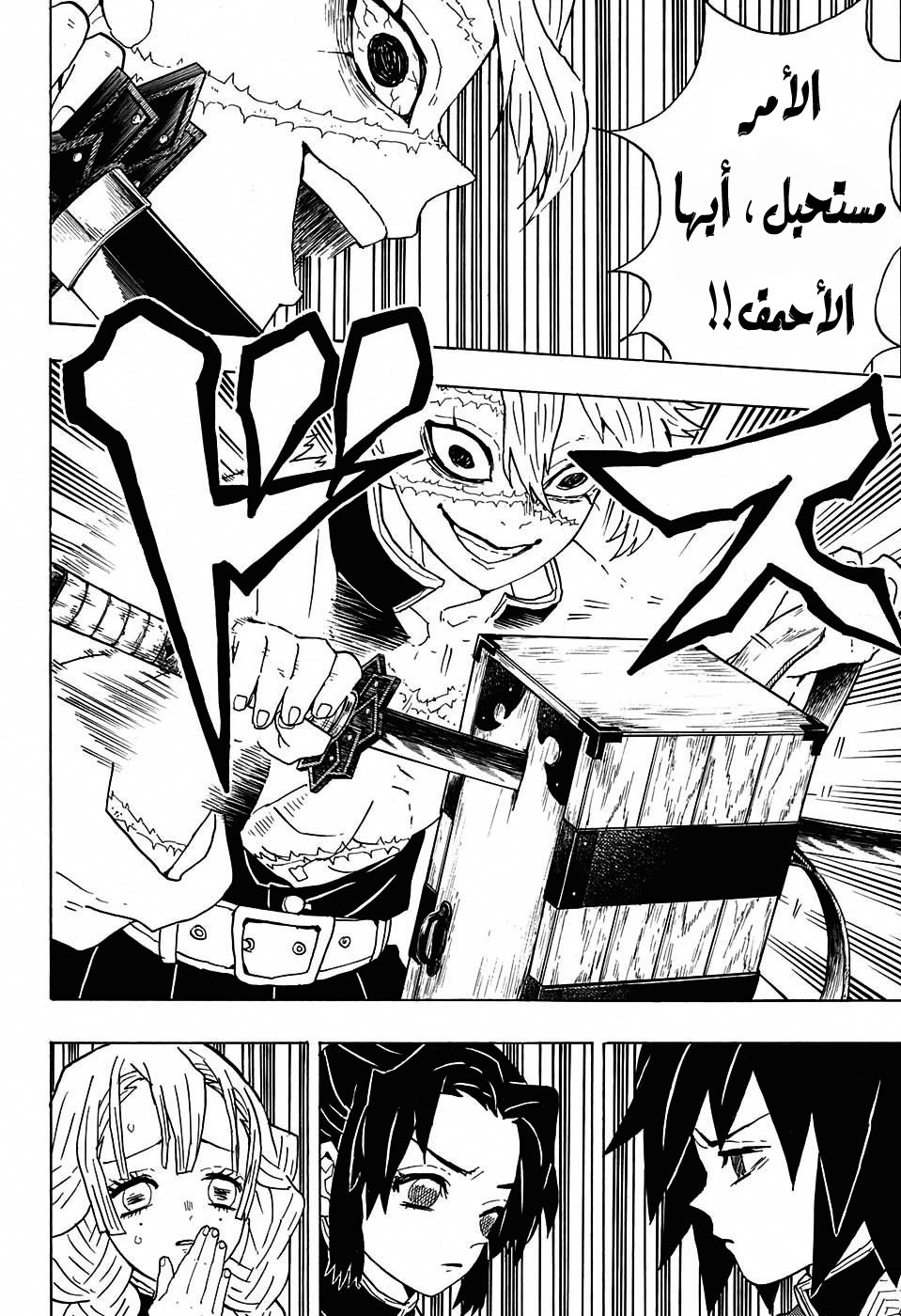 Read Demon Slayer Kimetsu no Yaiba AR Manga Online
