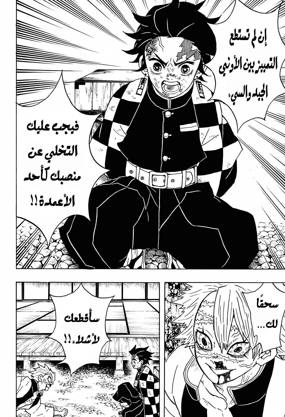 Read Demon Slayer Kimetsu no Yaiba AR Manga Online