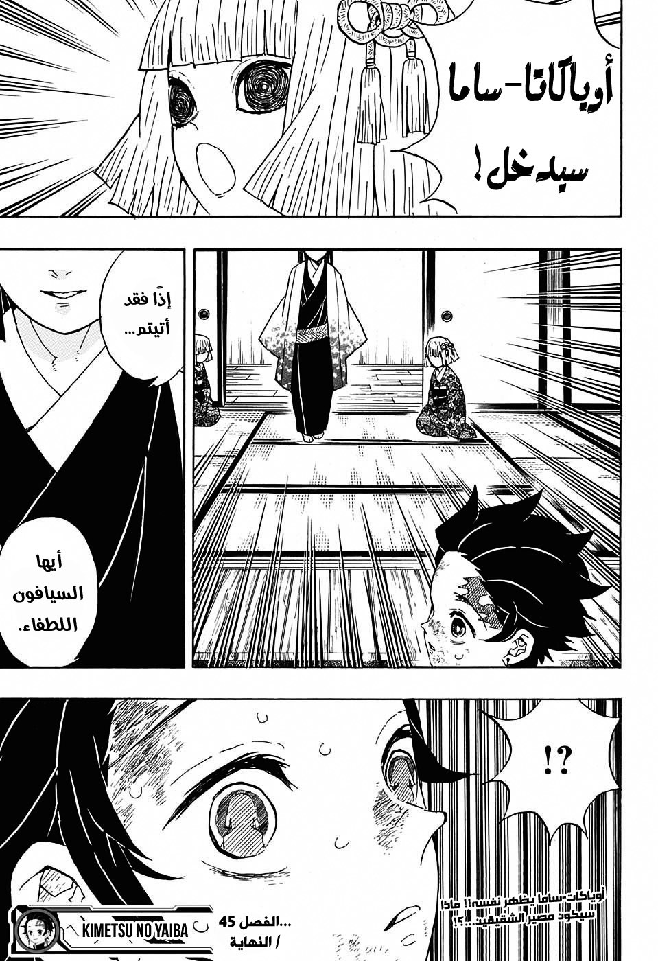 Read Demon Slayer Kimetsu no Yaiba AR Manga Online