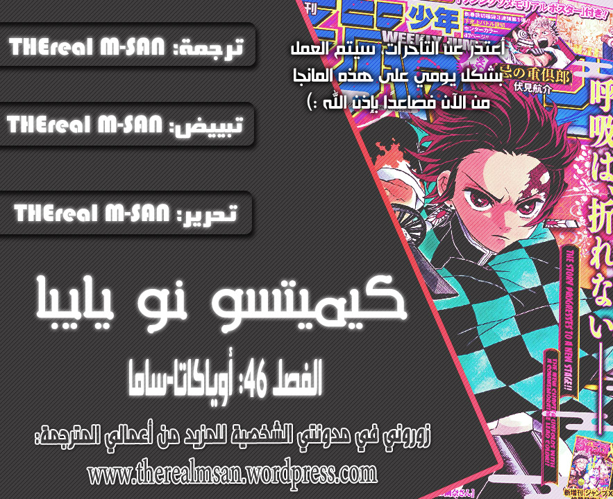 Read Demon Slayer Kimetsu no Yaiba AR Manga Online