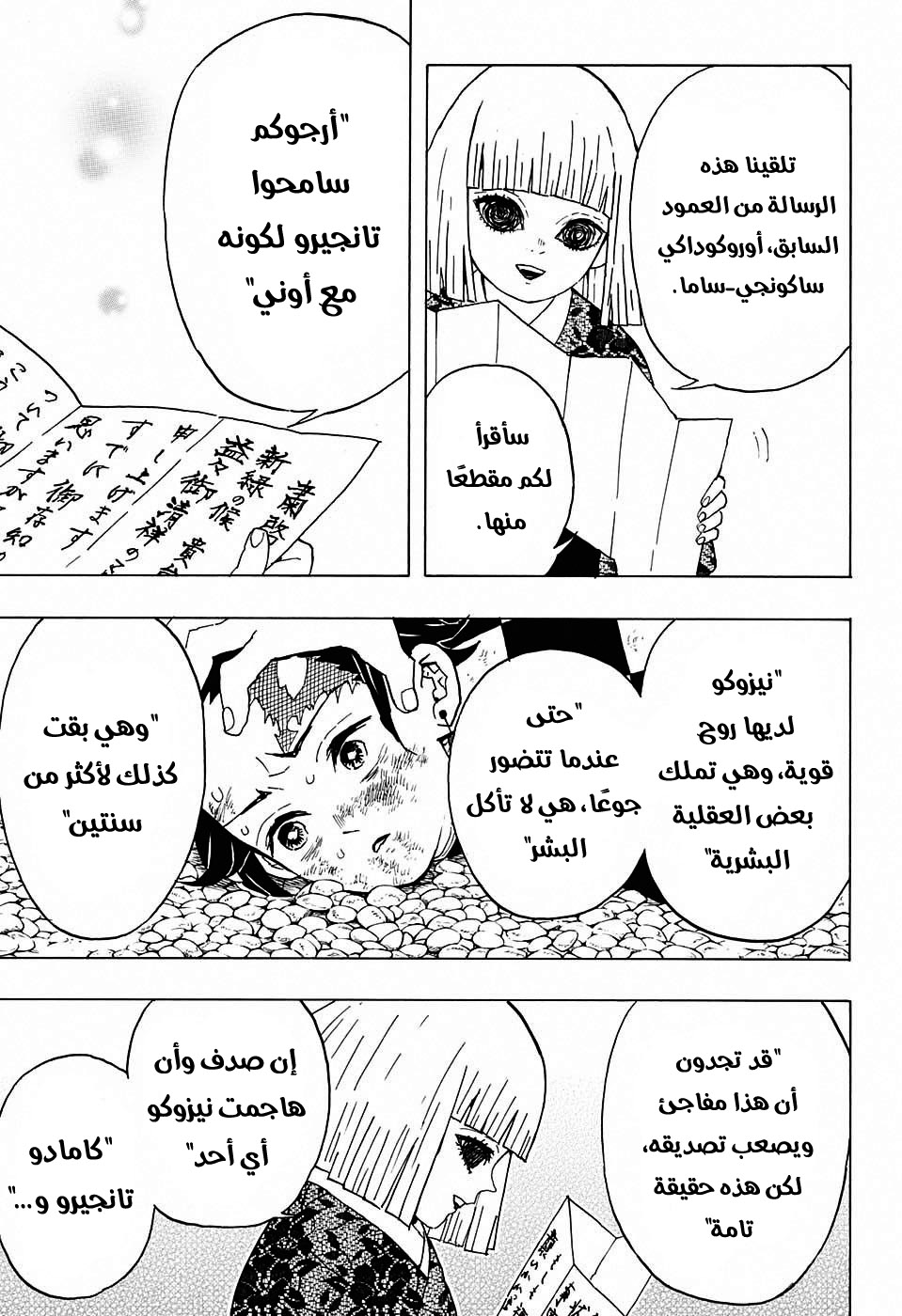 Read Demon Slayer Kimetsu no Yaiba AR Manga Online