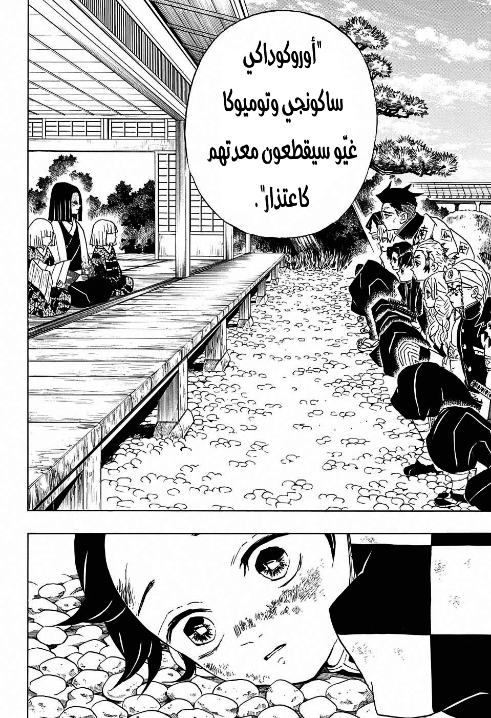 Read Demon Slayer Kimetsu no Yaiba AR Manga Online