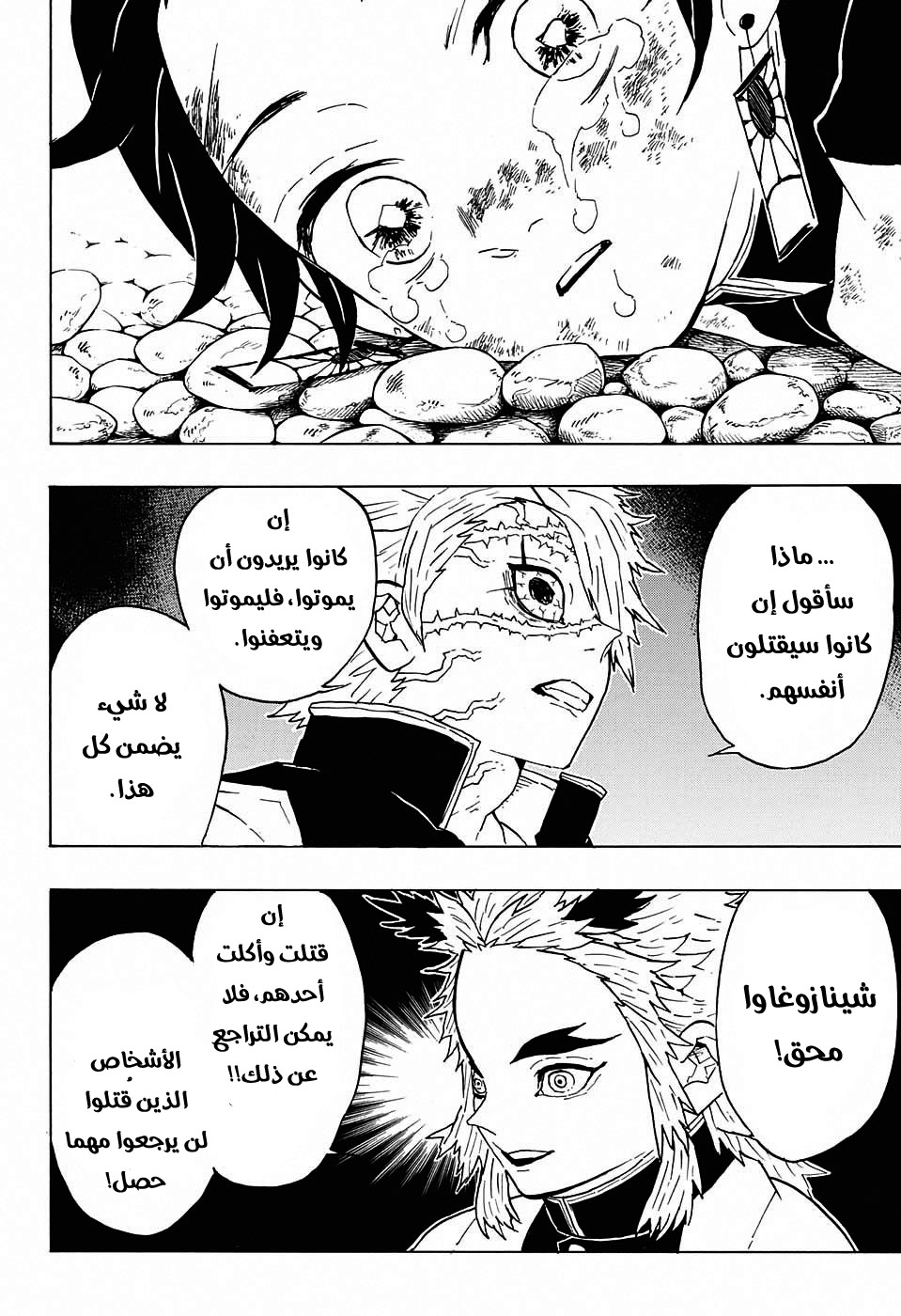 Read Demon Slayer Kimetsu no Yaiba AR Manga Online