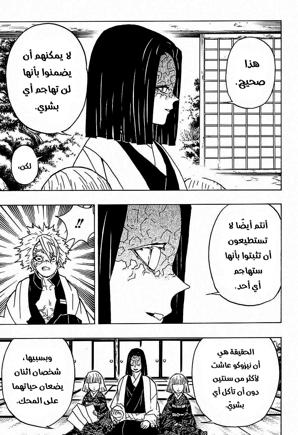 Read Demon Slayer Kimetsu no Yaiba AR Manga Online
