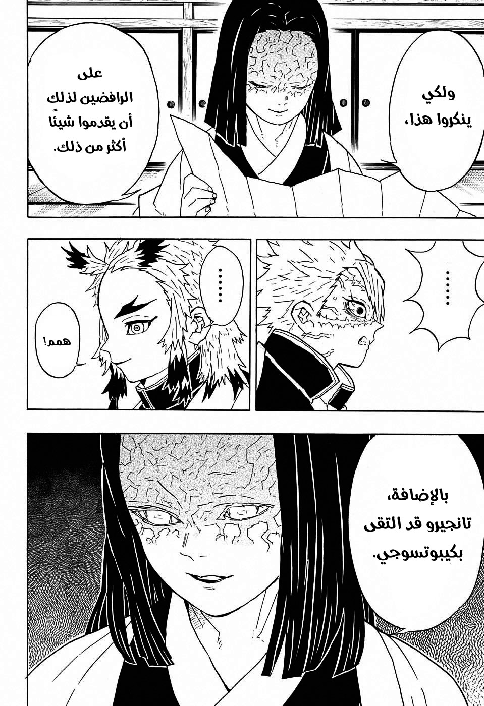 Read Demon Slayer Kimetsu no Yaiba AR Manga Online