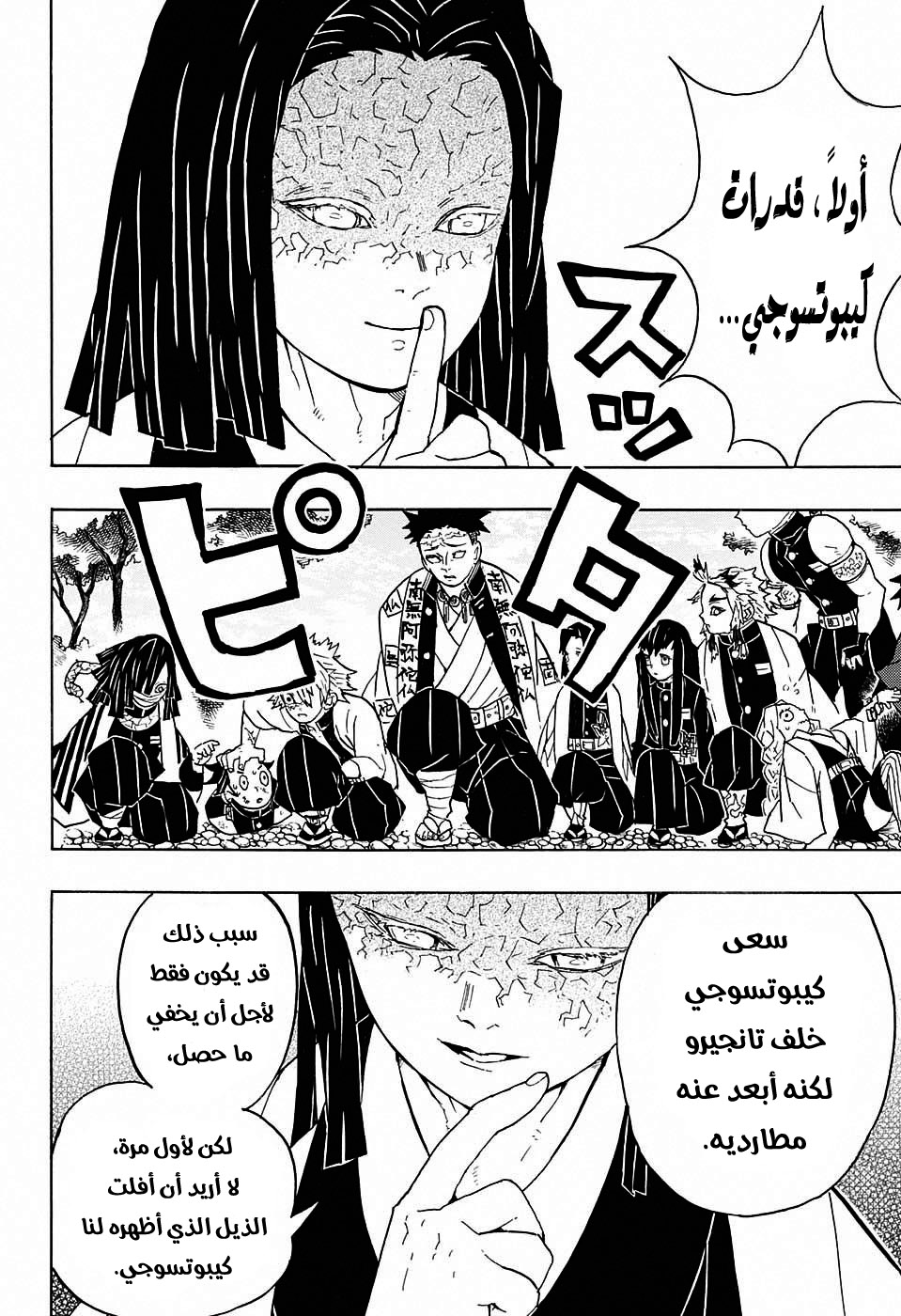Read Demon Slayer Kimetsu no Yaiba AR Manga Online