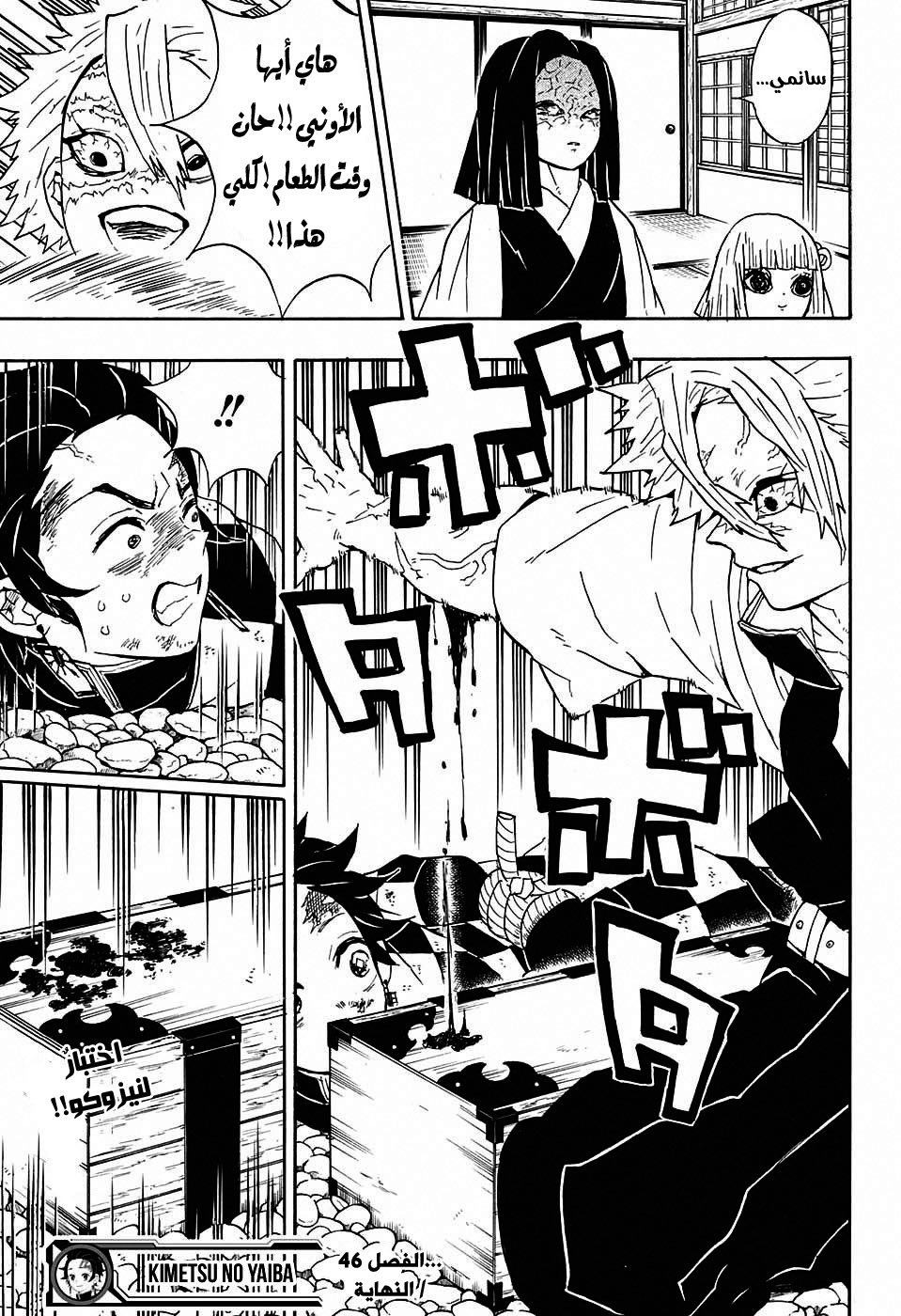 Read Demon Slayer Kimetsu no Yaiba AR Manga Online