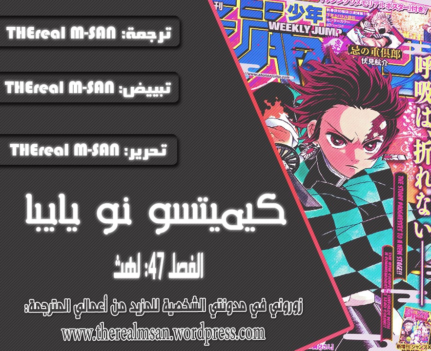 Read Demon Slayer Kimetsu no Yaiba AR Manga Online
